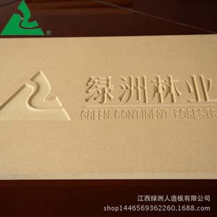 江西綠洲人造板全松剝皮中纖板MDF4x8尺（4.75~25mm）E1、P2、E2