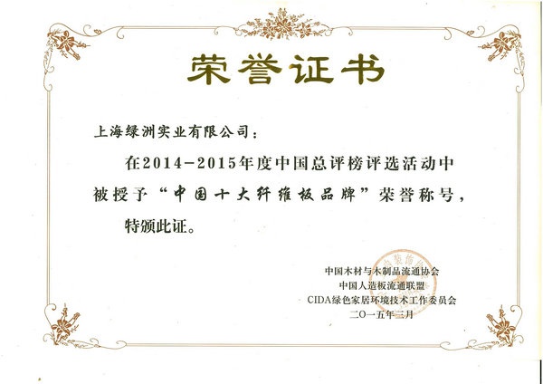 江西綠洲高新技術企業(yè)證書